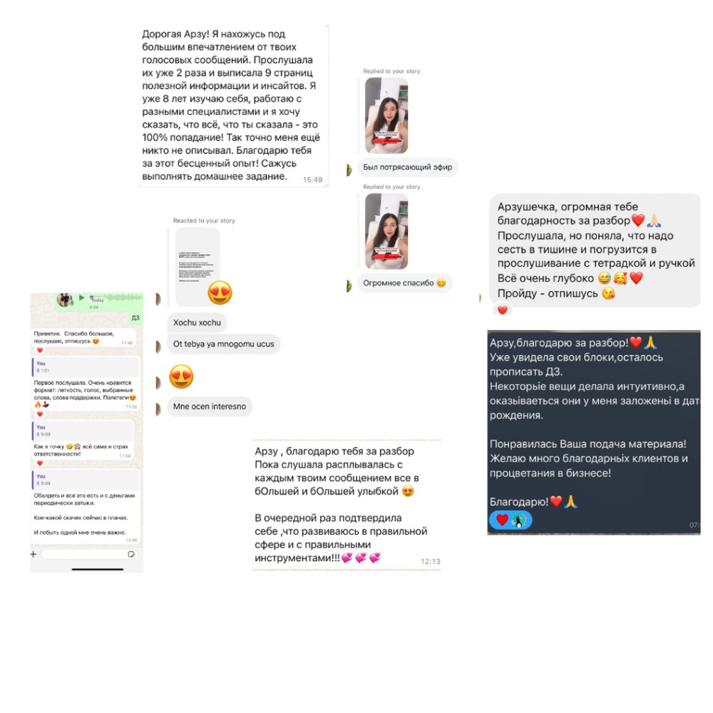 Сообщения учениц Push My Business